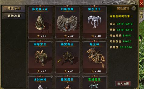1.76祖玛教主之家速升攻略：职业搭配与刷怪路线全解析
