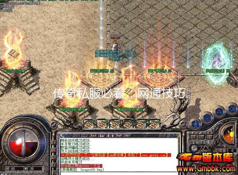 1.76版怀旧传奇法师卡位打BOSS技巧全解析