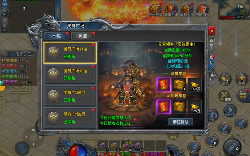 无极棍必成合成秘籍，1.76传奇手游道士神器轻松拿