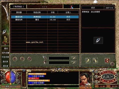 怀旧传奇1.76版：灵兽金丹掉落怪物全解析