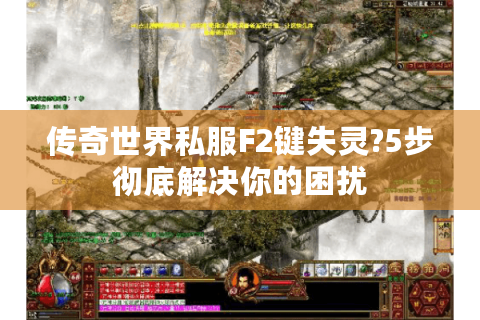 1.76传奇绿宝石获取全攻略，高效收集技巧揭秘